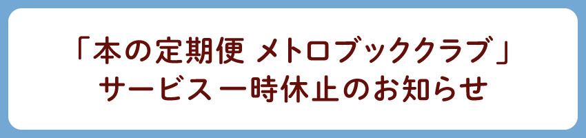 ブッククラブ「絵本の本棚」